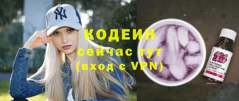 Codein Purple Drank  Тюмень 