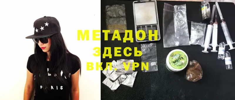 МЕТАДОН methadone Тюмень